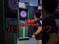 【ダーツ】2連続ハットトリック 小6です！ ダーツライブ　2024年1月 shorts darts ハットトリック ダーツ 連続