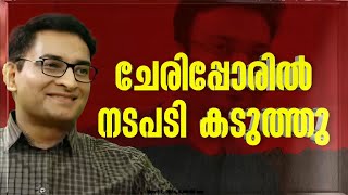 IAS തലപ്പത്തെ ചേരിപ്പോരിൽ കടുത്ത നടപടിയുമായി സർക്കാർ