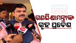 New Home For Minister Nityananda Gond After Becoming Education Minister | His First Impressions