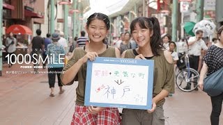 センスマ 297 SMiLE ：小学生のあいりさん・のぞみさん