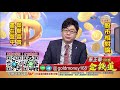 中視【金錢道】20210412 蔡正華：資金如預期轉移！電池漲停後，留意一盤面現象 中視 中視新聞 金錢道 摩爾證券投資顧問