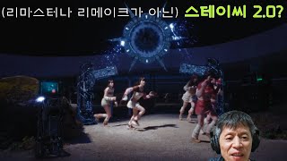 스테이씨 지피티 뮤직 비디오 리액션 (STAYC GPT MV Reaction)