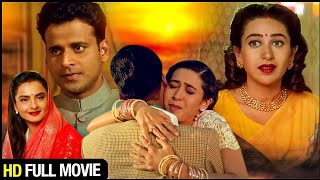 प्रेम की आग दोनों तरफ लगी हो तो जलती रहती है..वरना बुज जाती है | Rekha, Karishma, Manoj B | 4k Movie