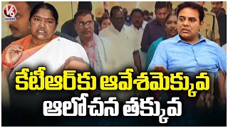 Minister Seethakka Counter To KTR Comments Over 4 Schemes Implementation  | V6 News