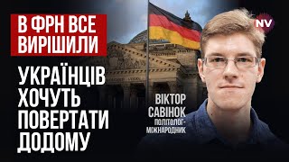 Радикали готові на це. Що буде з нашими біженцями в Німеччині | Віктор Савінок