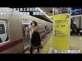 【朝の通勤風景】＜清澄白河＞駅