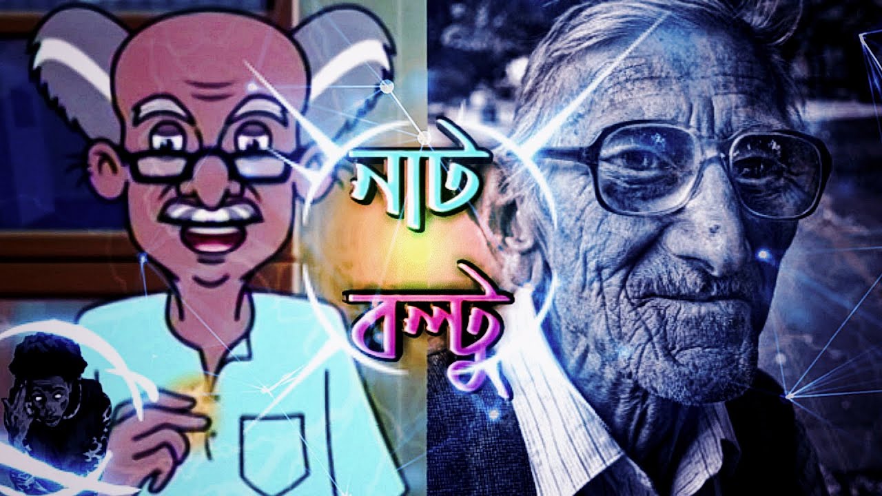 Top 100+ Nat Boltu Kando Karkhana Video Cartoon - Tariquerahman.net