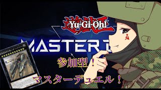 【遊戯王マスターデュエル】今日はイベントについてみんなで話そう