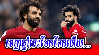 អុញនោះ! តារាឆ្នើម Liverpool ម្នាក់នេះត្រៀមចែកផ្លូវជាមួយក្លិបនៅរដូវក្ដៅនេះហើយ