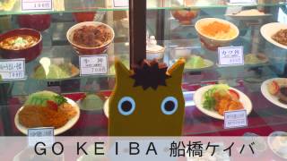 【GO KEIBA】GO　KEIBA！ソング「船橋GO！」