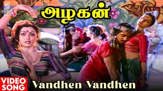 Vandhen Vandhen HD Video Song | Azhagan Tamil Movie | Mammootty | Bhanupriya | Maragathamani