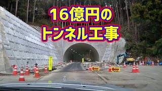 【房総トンネルNEWS '23年3月】16億円の工事、いよいよ大詰め～蔵玉トンネル拡幅工事  (翻訳字幕あり translation subtitles) #shorts