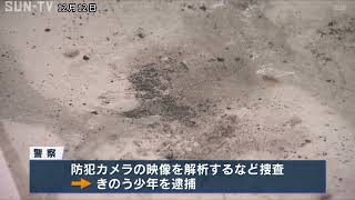 尼崎市の市営住宅　自転車に火を付け損傷か 17歳少年逮捕