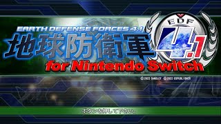 地球防衛軍4.1遊ぶ　参加型