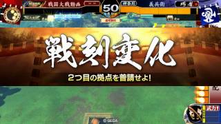 戦国大戦 義兵衛の戦い　‐大戦国編‐　鬼外福内 VS 美虎剣牙