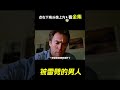 男人用高智商越獄，越獄，電影，解說，獵奇，懸疑，腦洞，短片，short film