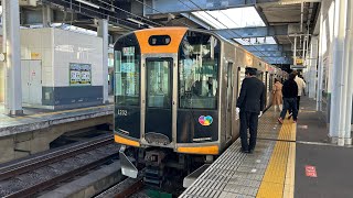 阪神電車　1000系1202編成　快速急行　奈良行き　阪神なんば線15周年副標付き　西宮にて