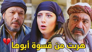 طلع عليها صيت العاطلة مشان هربت من بيتها وقت ابوها اجبرها تتزوج رجال ما بتحبه وحرمها من حبيبها!💔