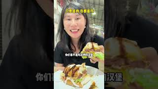 马来友人的飞天汉堡，简直绝绝子 #马来西亚 #槟城美食 #汉堡