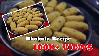 पहले कभी नही खाये होंगे ऐसे मक्की के ढोकले||ढोकले 2022 ||#desihomekitchen