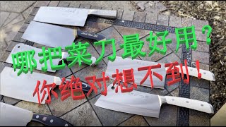 寻找那把最理想的中国菜刀（Searching For The Ideal Chinese Cleaver）