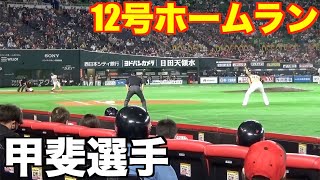 2021/10/21日本ハム戦（PayPayドーム最終戦）長谷川勇也選手の現役最終打席直後の甲斐選手の先制2ランホームラン