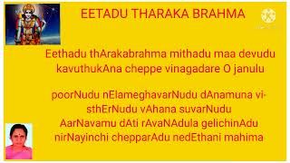 Eethadu thAraka brahma Hindola Ragam Adi Talam Annamayya sankeerthana