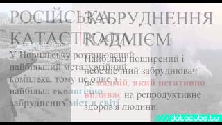 11 фактів про екологічні катастрофи та згубний вплив людини на природу