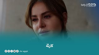 مسلسل القدر | كارثة! الكذبة اتكشفت وسلفة تالا عرفت إنها مش حامل وهتفضحها