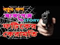 phatiker keramoti sunday suspense new golpo goyenda golpo bangla golpo rainbow media detective