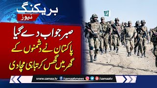 Breaking News: Pak Army in Action, Surgical Strike on Afghanistan | SAMAA TV