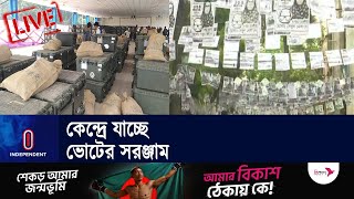 কাল রাজশাহী ও সিলেট সিটিতে ভোট ইভিএমে || Rajshahi+Sylhet City Election | Independent