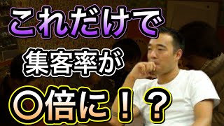 竹花貴騎【会員限定LIVE公開】たった一言変えるだけで集客率が何倍にも！？習い事教室の販売の仕方について解説！