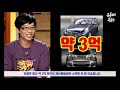 국민mc 유재석이 30년간 쌓아올린 재산 총공개