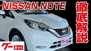 [Nissan Note] E12 series X Goo-net Video Catalog_Detailed explanation to interior and options