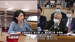 調查局遺失6 5㎏安非他命 搜索自家人 20201119 公視中晝新聞