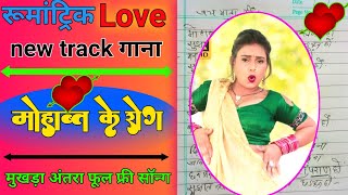 Bhojpuri song likha hua || bhojpuri gana kaise likha jata hai || new song likha hua || #sad