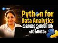 Python ഉപയോഗിച്ച് Data Analytics പഠിക്കാം | തുടക്കക്കാർക്കുള്ള Complete Guide