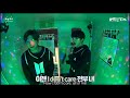 Outro Ego (Cracked Version) BTS Maknae Line vs Hyung line