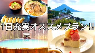 【vlog】鹿児島で1日充実できるプラン‼︎(指宿編)/鹿児島/指宿/鹿児島ラーメン/鹿児島グルメ/鹿児島カフェ/指宿温泉/鹿児島温泉/鹿児島旅行/鹿児島観光/指宿旅行/クレープ/ドライブコース