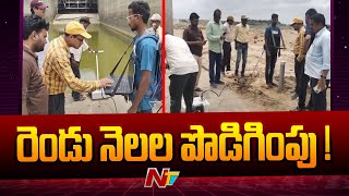 Kaleshwaram : కాళేశ్వరం విచారణ కమిషన్ పదవీ కాలం పొడిగింపు | Ntv