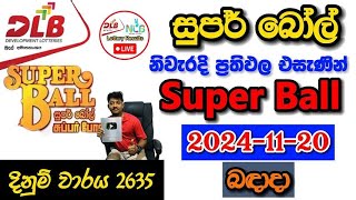 Super ball 2635 2024.11.20 Today Lottery Result අද සුපර් බෝල් ලොතරැයි ප්‍රතිඵල dlb