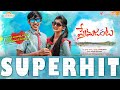 Prema Janta Super Hit Telugu Full Movie 1st Half | Nikhilesh Thogari | Ram Praneeth | Sumaya
