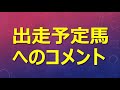 秋華賞 過去10年データ分析 展開・枠順・血統の傾向～デアリングタクトのオークスはやはり強かった！