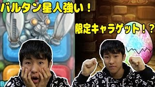 【ポコダン】ウルトラマンコラボが開催しているのでガチャやイベントクエストに挑戦してみた！