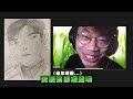 【遊戲 綜藝節目】鏡粉聯誼活動推介 之 素描edan｜馬介休｜馬介休美術館