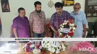 അന്തരിച്ച നടന്‍ കാലടി ജയന് ചലച്ചിത്ര അക്കാദമിയുടെ ആദരാഞ്ജലി| Mathrubhumi News