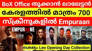 Mohanlal Empuraan Release to 700 Screens across Kerala 🔥| Malayalam Movie latest updates