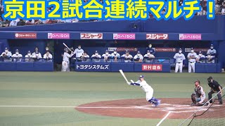 京田陽太2試合連続マルチ！今日の4打席ベンチの反応まとめ。1軍復帰3試合10打数5安打1四球（2022年6月19日）