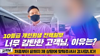 저신용자 중고차 전액할부, 리드카는 최고의 승인율과 최고의 차량으로 보답합니다!! 개인회생중 10등급, 9인승 2018 카니발 프레스티지!